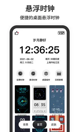 ʱ2025ٷ°汾v1.0.1 ׿