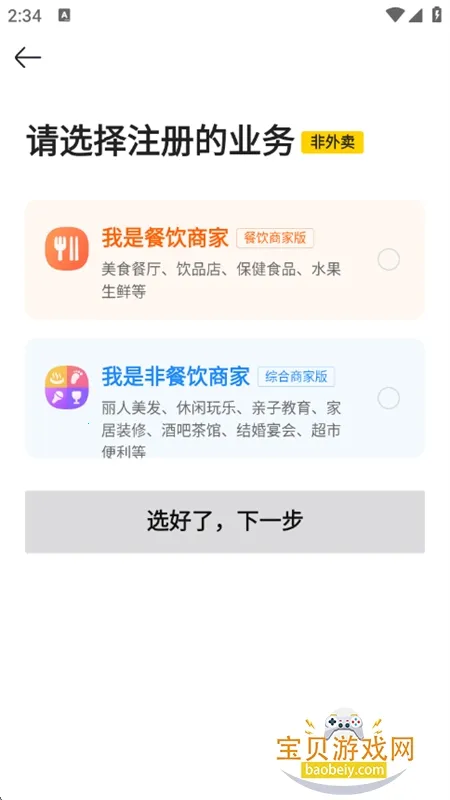 žӪ(̹)v10.1.100 ׿