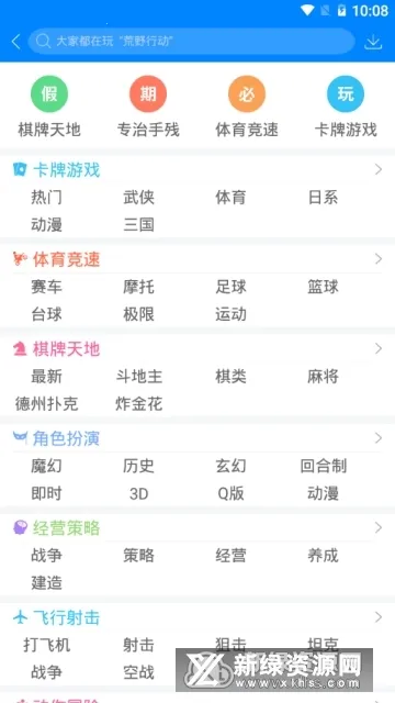 Ϸа׿ֻv1.3.1.191209 ٷ