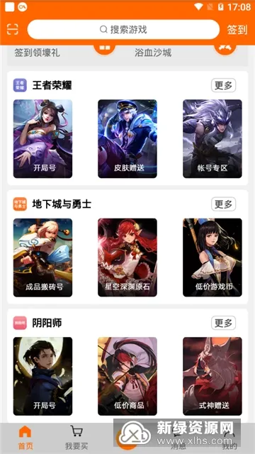 5173Ϸ(Ϸ׷)v4.3.2 ׿