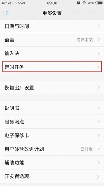 Task timer2025ٷv1.0.5.0 Ѱ