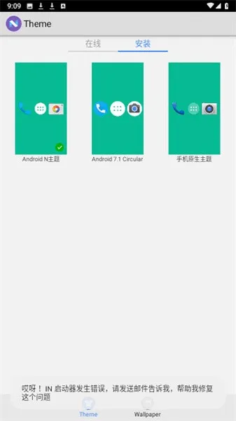 IN Launcher2025ٷv1.1 ٷ