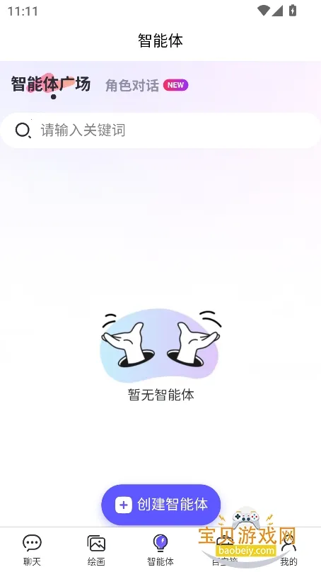 123Bot(AI๦)v1.0.3.0 ٷ