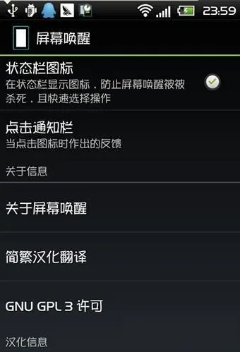 ScreenWakeUpֻv0.3 Ѱ