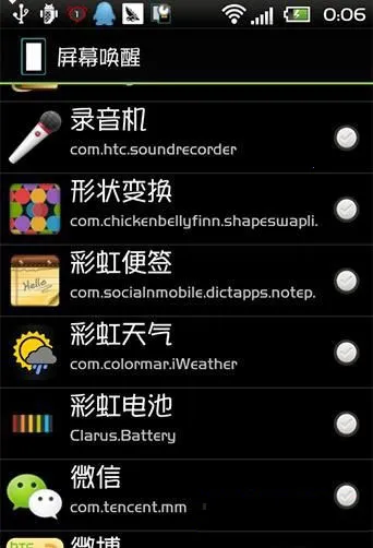 ScreenWakeUpֻv0.3 Ѱ