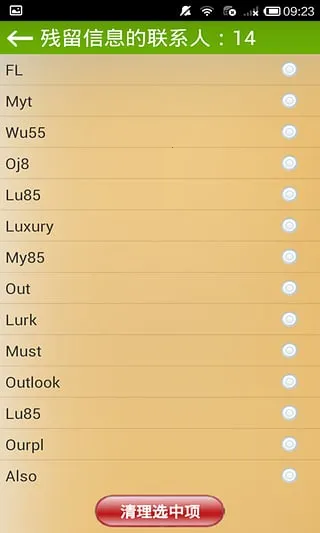 ֻͨѶ¼ϵ˻ָ(ϵ˻ָ)v4.3.6 ٷ