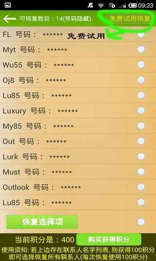 ֻͨѶ¼ϵ˻ָ(ϵ˻ָ)v4.3.6 ٷ