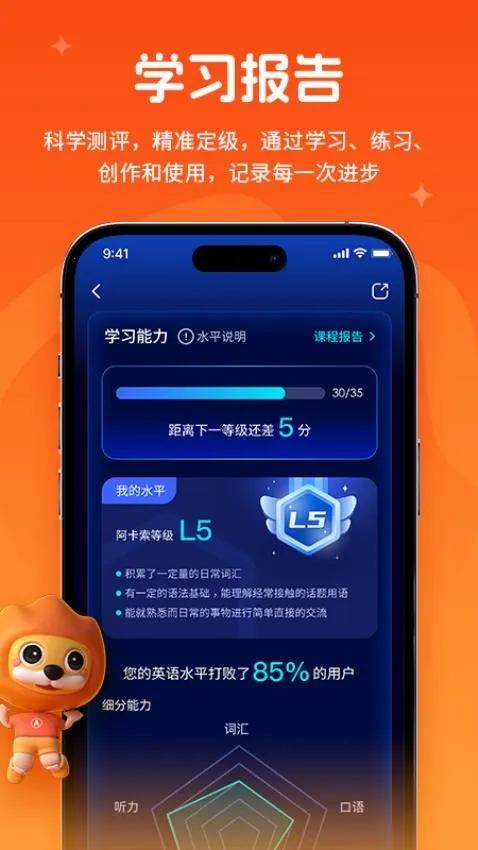 Acadsoc(Ӣѧϰ)v3.6.0 ֻ