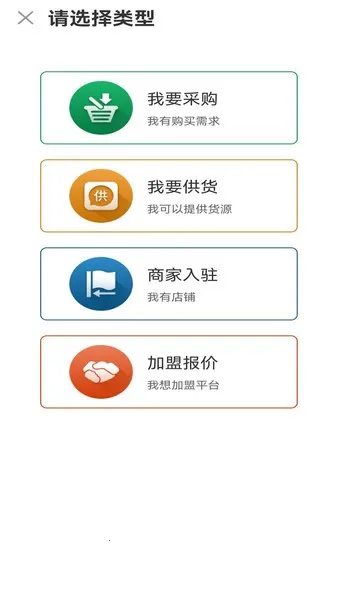 ϾϢƽ̨2025ٷ°汾v1.0.8 ׿