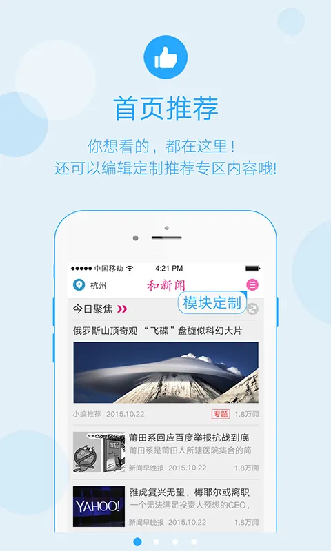 henews2025ذװv5.0.0 ֻ