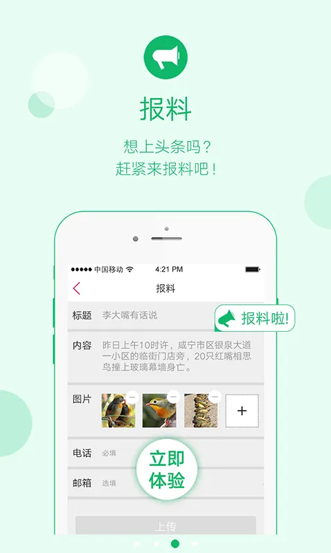 henews2025ذװv5.0.0 ֻ