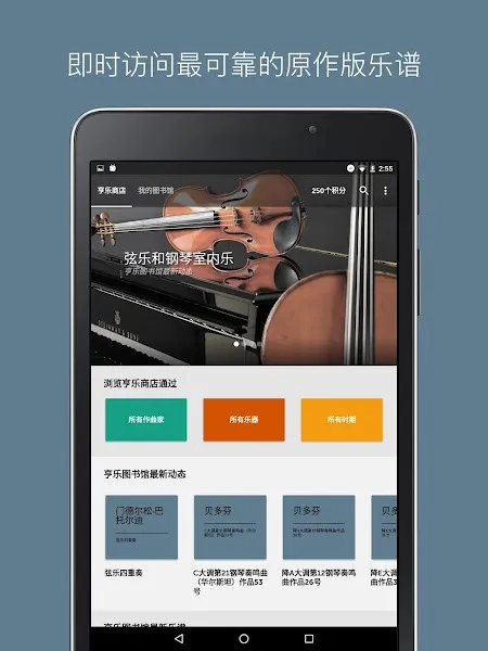 Henle Library2025ٷv1.8.0 ٷ