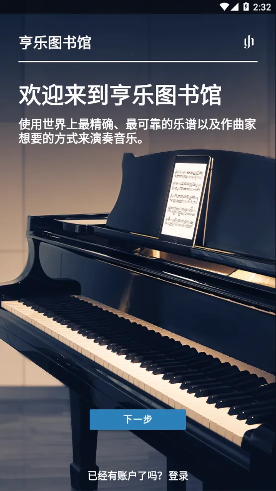 Henle Library2025ٷv1.8.0 ٷ