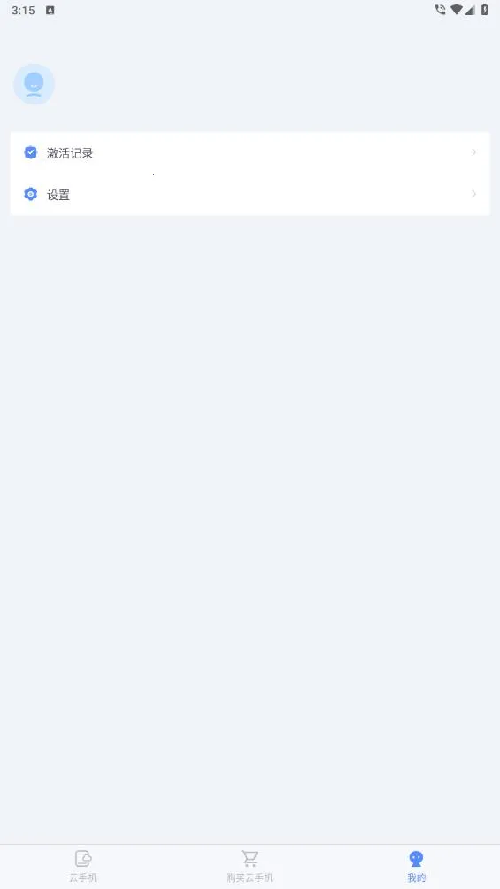 ηֻ(ƻ࿪һ)v2.3.0 ֻ