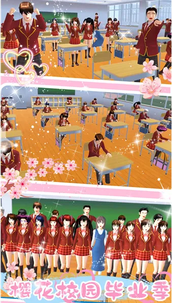 樱花甜心少女(校园模拟游) 樱花甜心少女(校园模拟游)