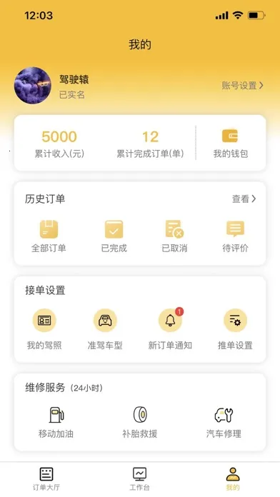 ʻԯ˾(˾ӵ)v1.5.2 ׿