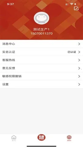 һͨ(ɷͨ)v2.0.63 ٷ