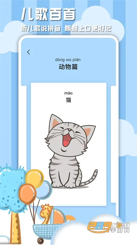 ѧϰŵĸ(ƴѧϰ)v1.0.1 ׿