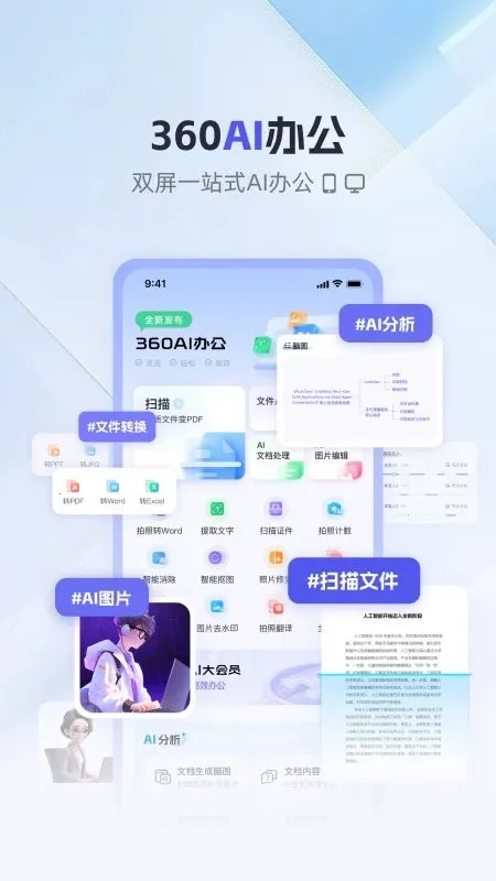 360AI칫(AI칫)v1.2.7.1000 Ѱ