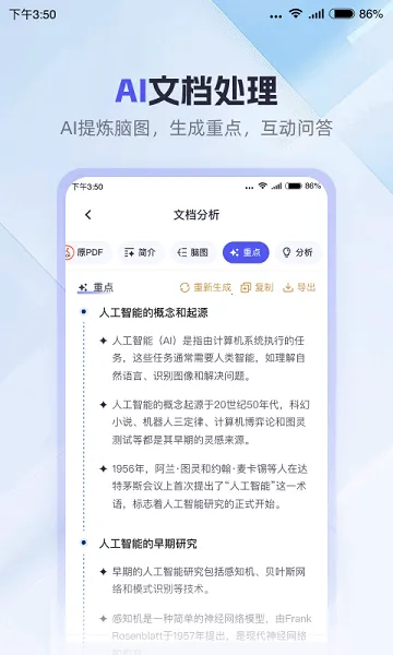 360AI칫(AI칫)v1.2.7.1000 Ѱ