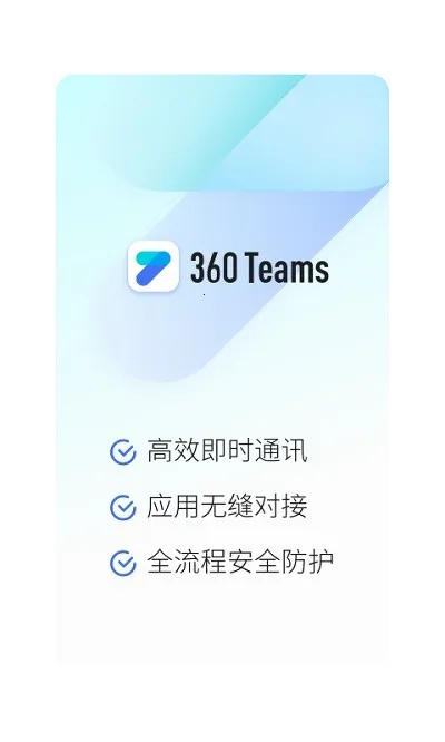360Teamsֻv4.0.2 Ѱ