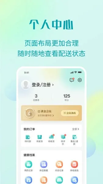 111ҽҩ(Ϲҩ)v4.5.8 ٷ