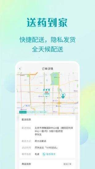 111ҽҩ(Ϲҩ)v4.5.8 ٷ