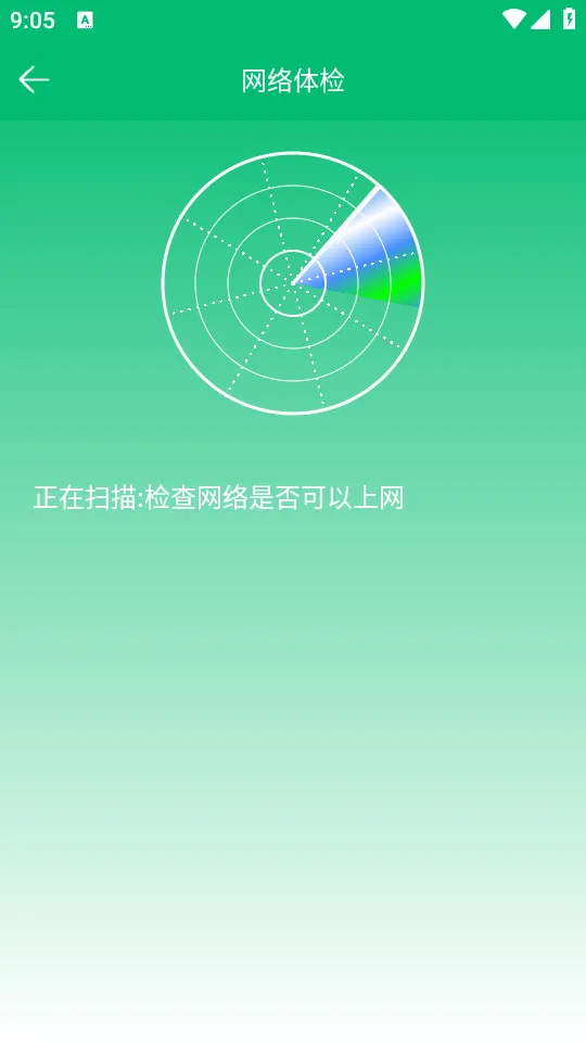 WiFi鿴(WiFiܼ)v1.3 ٷ