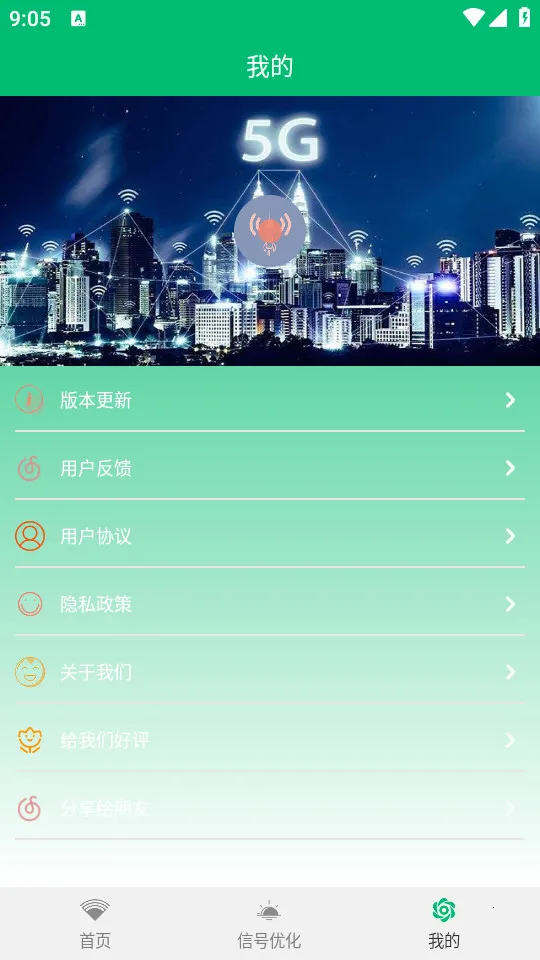 WiFi鿴(WiFiܼ)v1.3 ٷ