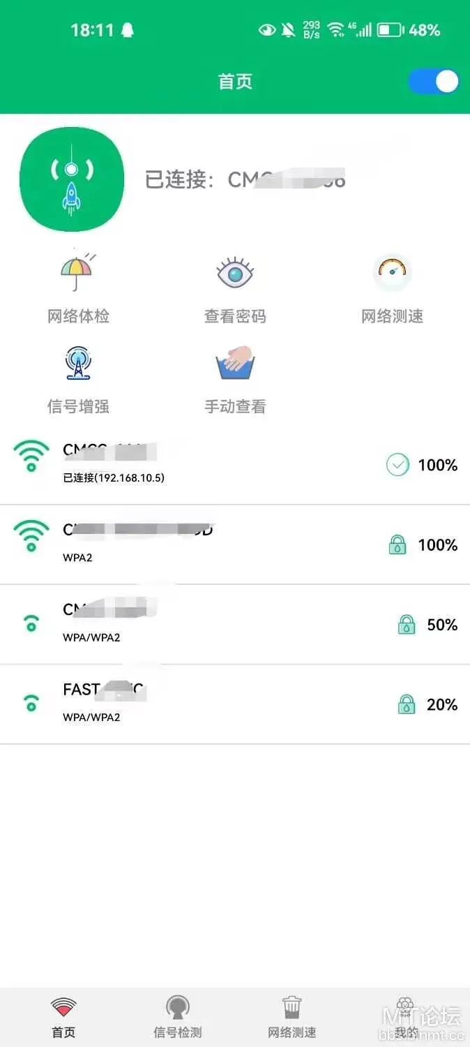 WiFi鿴(WiFiܼ)v1.3 ٷ