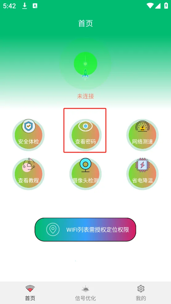 WiFi鿴(WiFiܼ)
