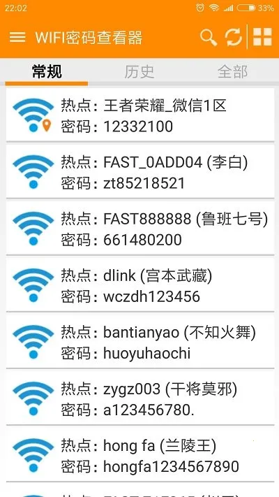 WiFi鿴(WiFiܼ)v1.3 ٷ