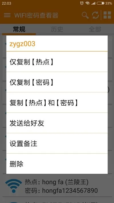 WiFi鿴(WiFiܼ)v1.3 ٷ