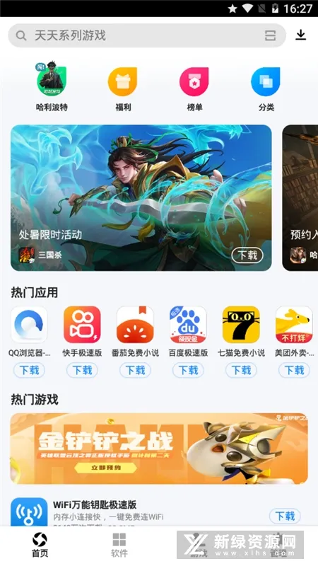 Ӧñͻֻapp °(Ӧ)v9.0.9 ֻ