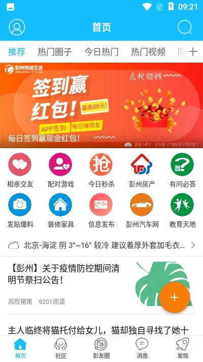 ͬ2025ٷ°汾v5.9.2 ֻ