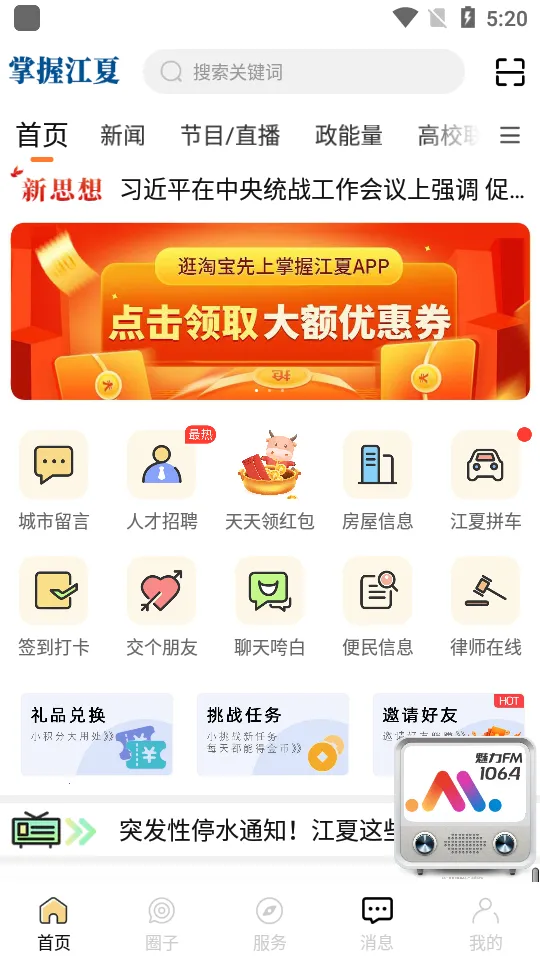 ս2025°汾v6.6.0 ׿