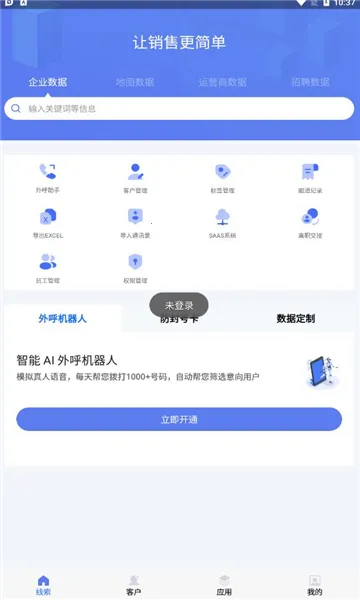 ؿ2025ٷ°汾v8.2.1 ׿