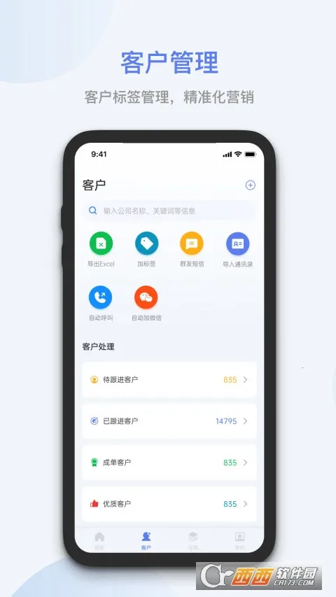 ؿ2025ٷ°汾v8.2.1 ׿