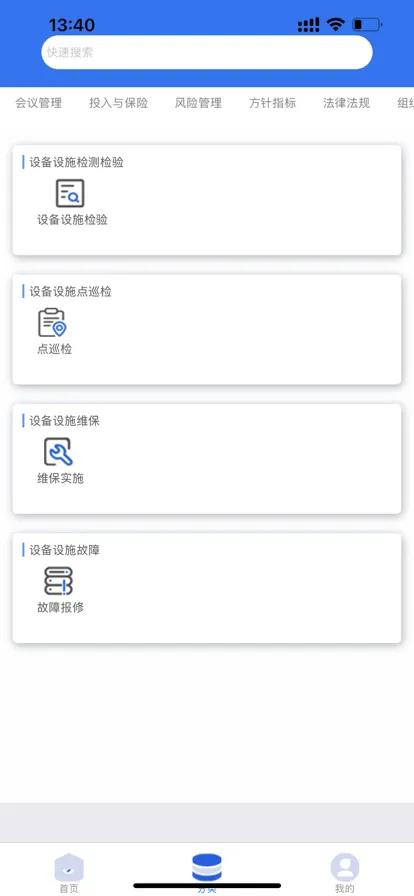 ɽ׼2025ذװv3.0.14 ׿