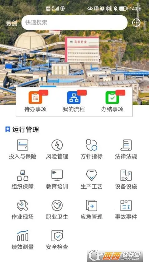 ɽ׼2025ذװv3.0.14 ׿