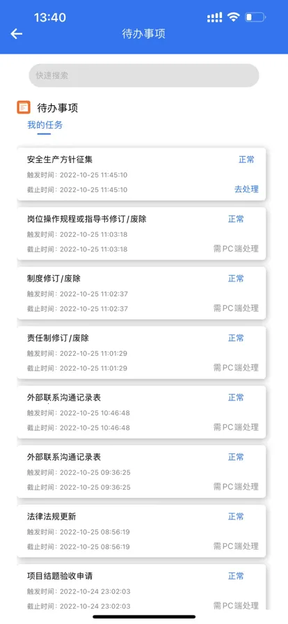 ɽ׼2025ذװv3.0.14 ׿