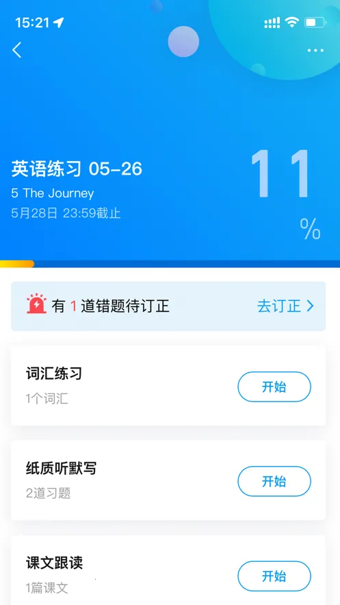 һѧѧ(ѧϰ)v6.4.12.1004 Ѱ