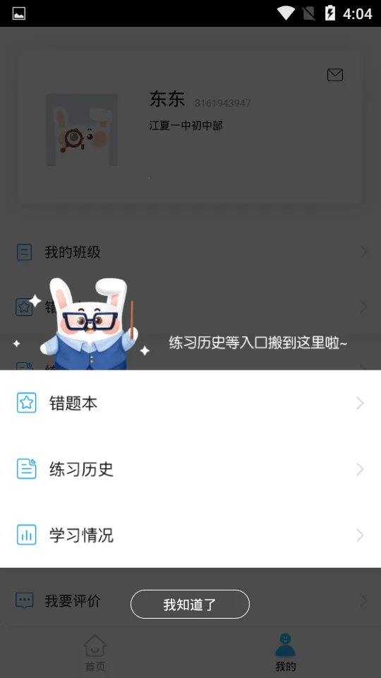 һѧѧ(ѧϰ)v6.4.12.1004 Ѱ