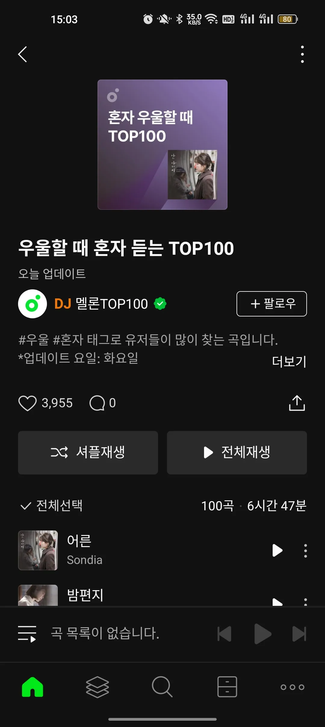 Melon2025ذװv6.13.4.1 ٷ