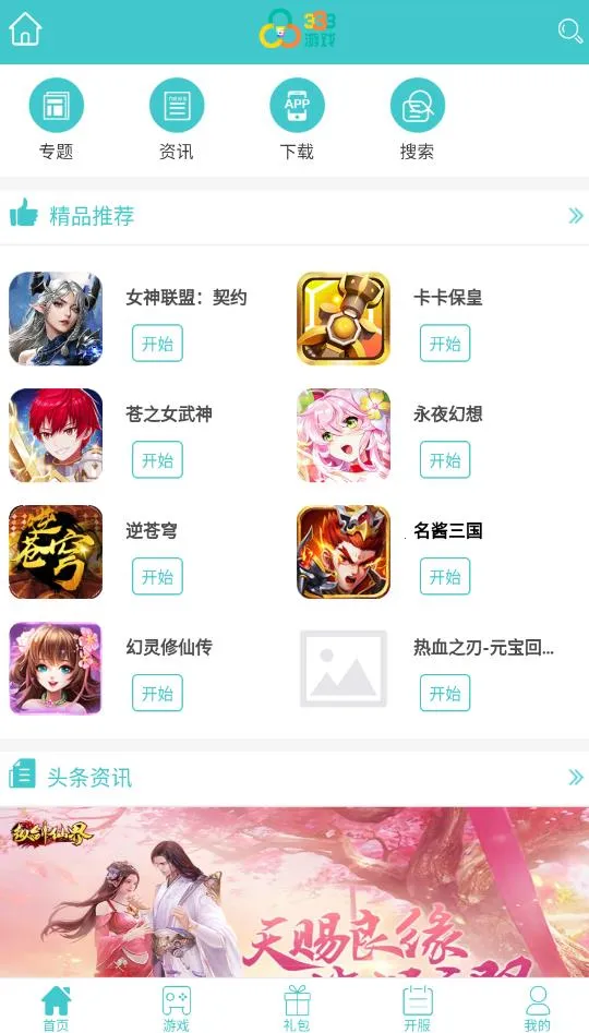 333H5Ϸ׿ֻv2.4.4 Ѱ