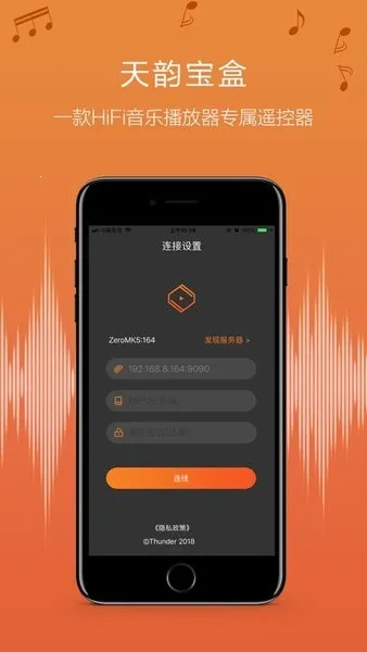 Silent Angel Remote2025ذװv1.0.2 ٷ