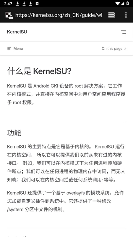 KernelSUں˹(ֻroot)v1.0.8 Ѱ