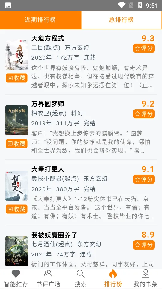 ƬС˵2025ٷv1.23 ֻ