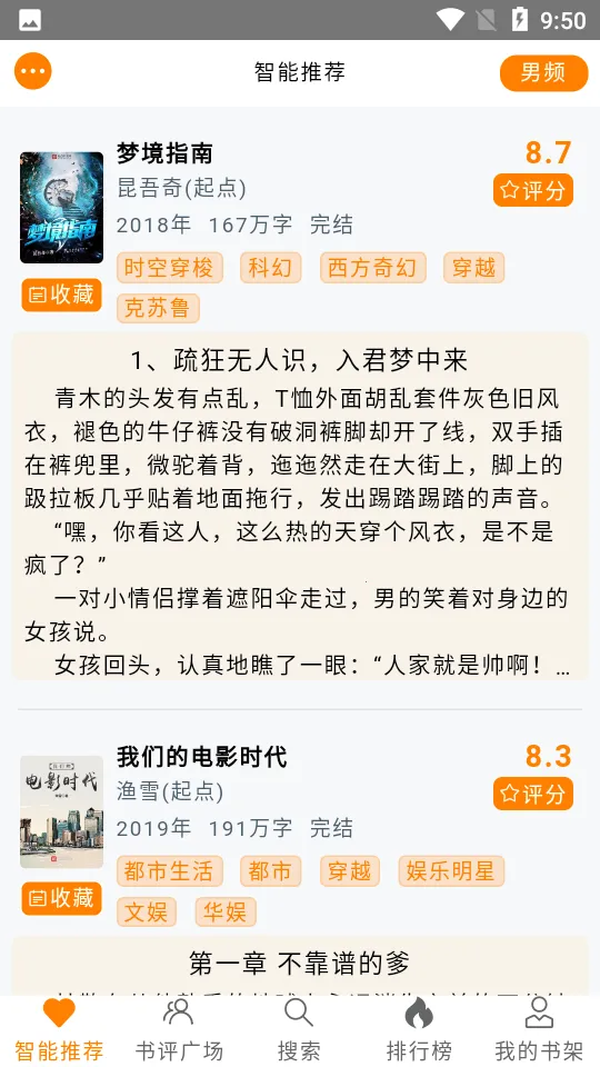 ƬС˵2025ٷv1.23 ֻ