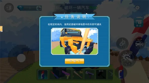 TNTըģ2025°汾v1.0.1 ׿